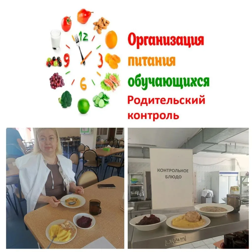 Как у нас кормят школьников? Родители проверили. В лицее регулярно проводится родительский контроль 