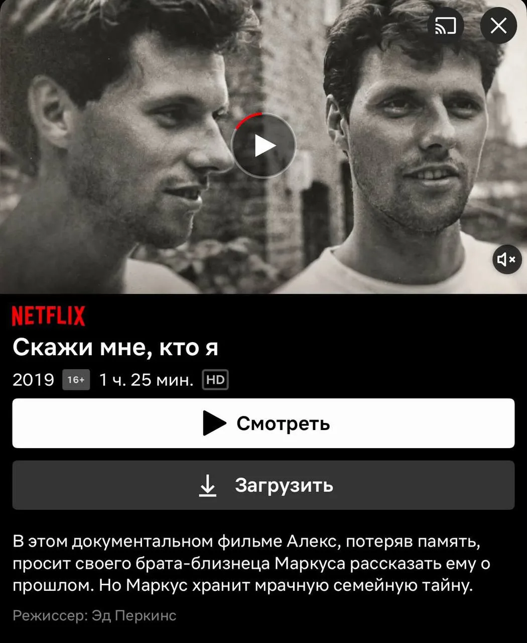 Классная и интересная подборка документалок на Netflix