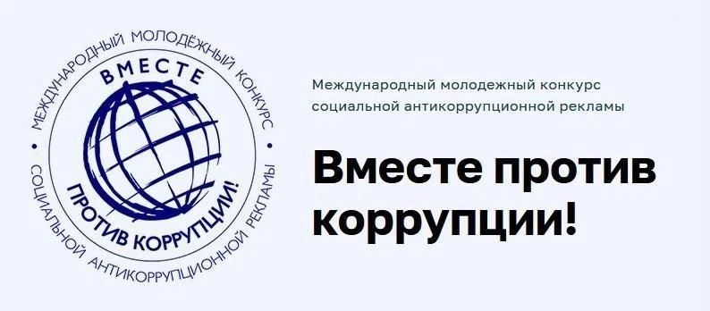В текущем году Генеральной прокуратурой Российской Федерации организовано проведение Ме...