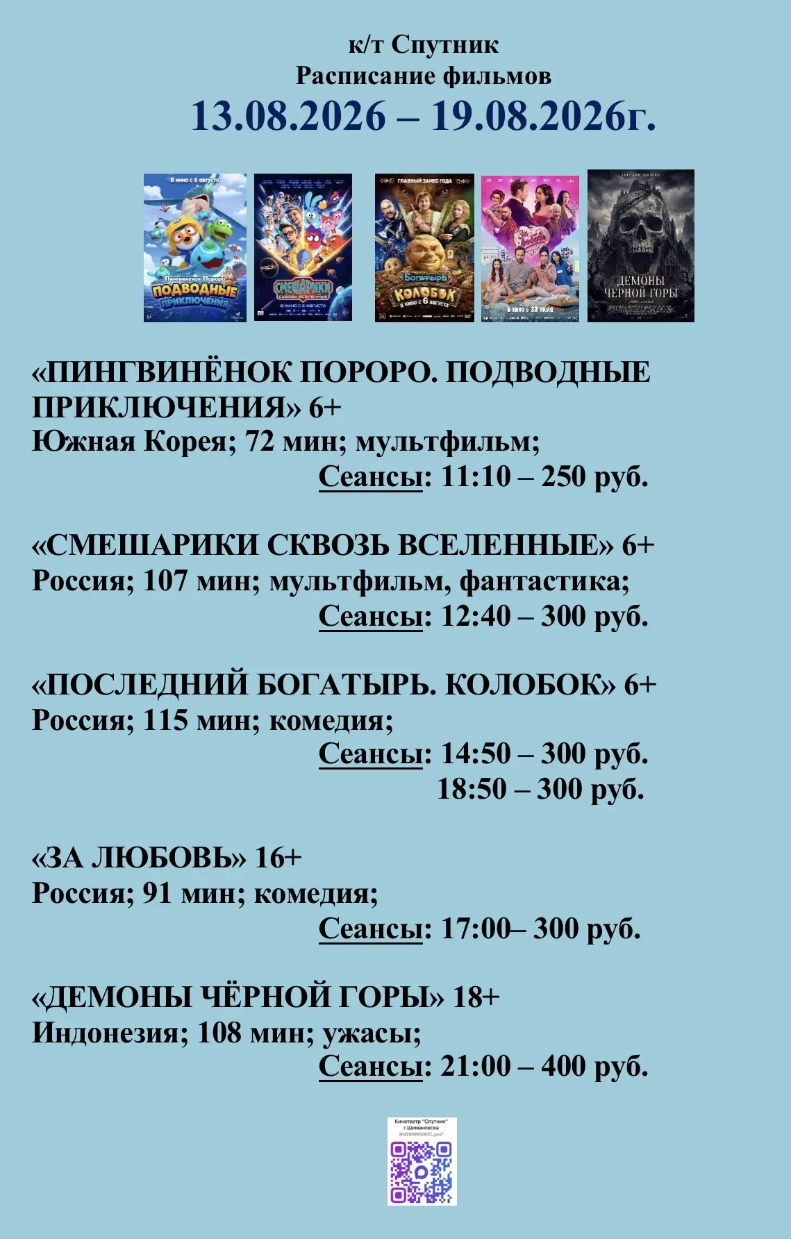 #Афиша