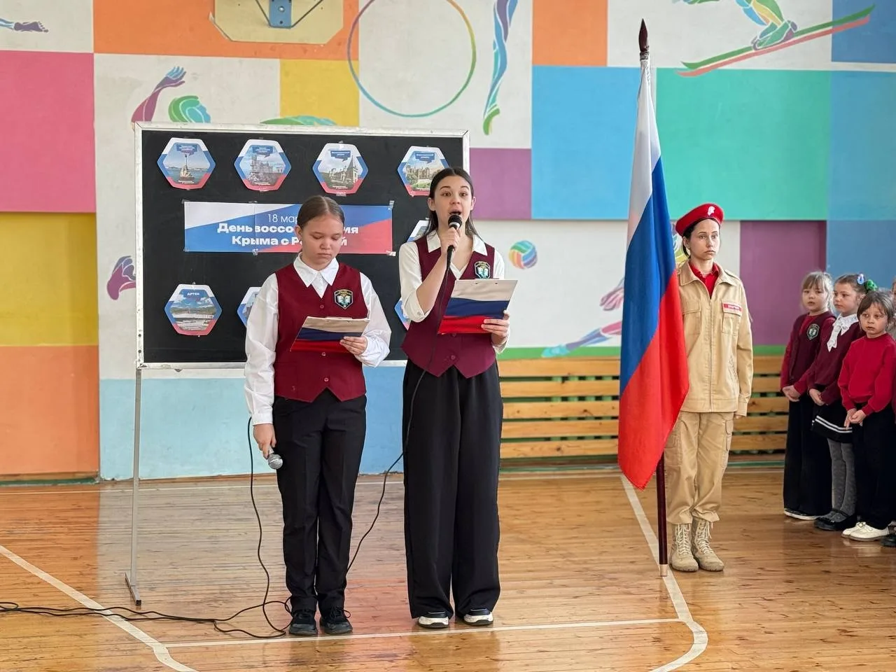 🇷🇺 Сегодня в нашей школе прошла торжественная линейка, посвященная знаменательной дат...