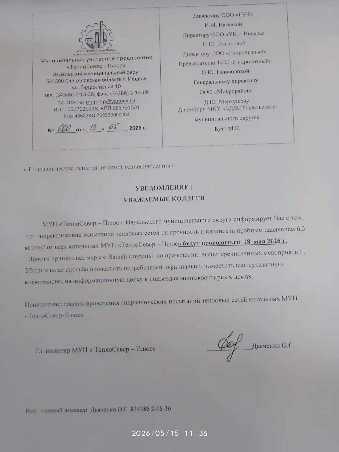 Медиа публикации