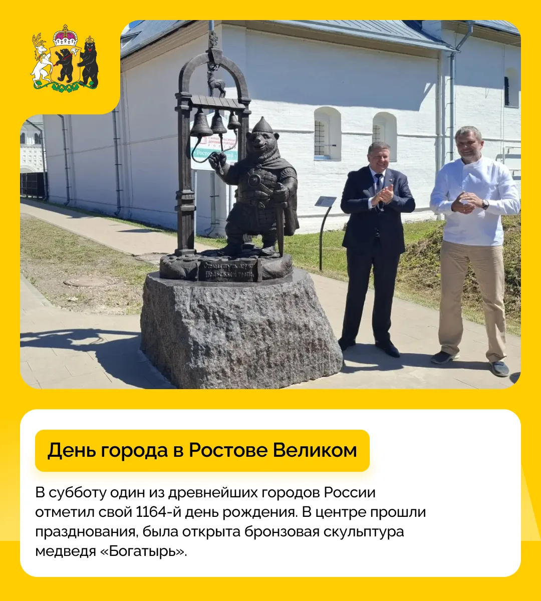 #дайджест_событий: события первой недели лета
