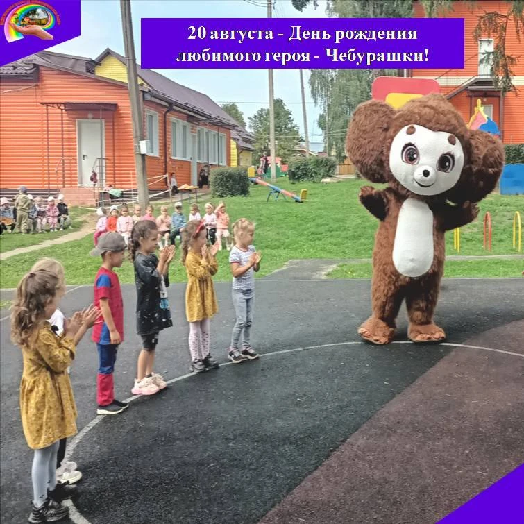 Дошколята окунулись в волшебную историю доброго ушастого персонажа. Воспитатели познако...