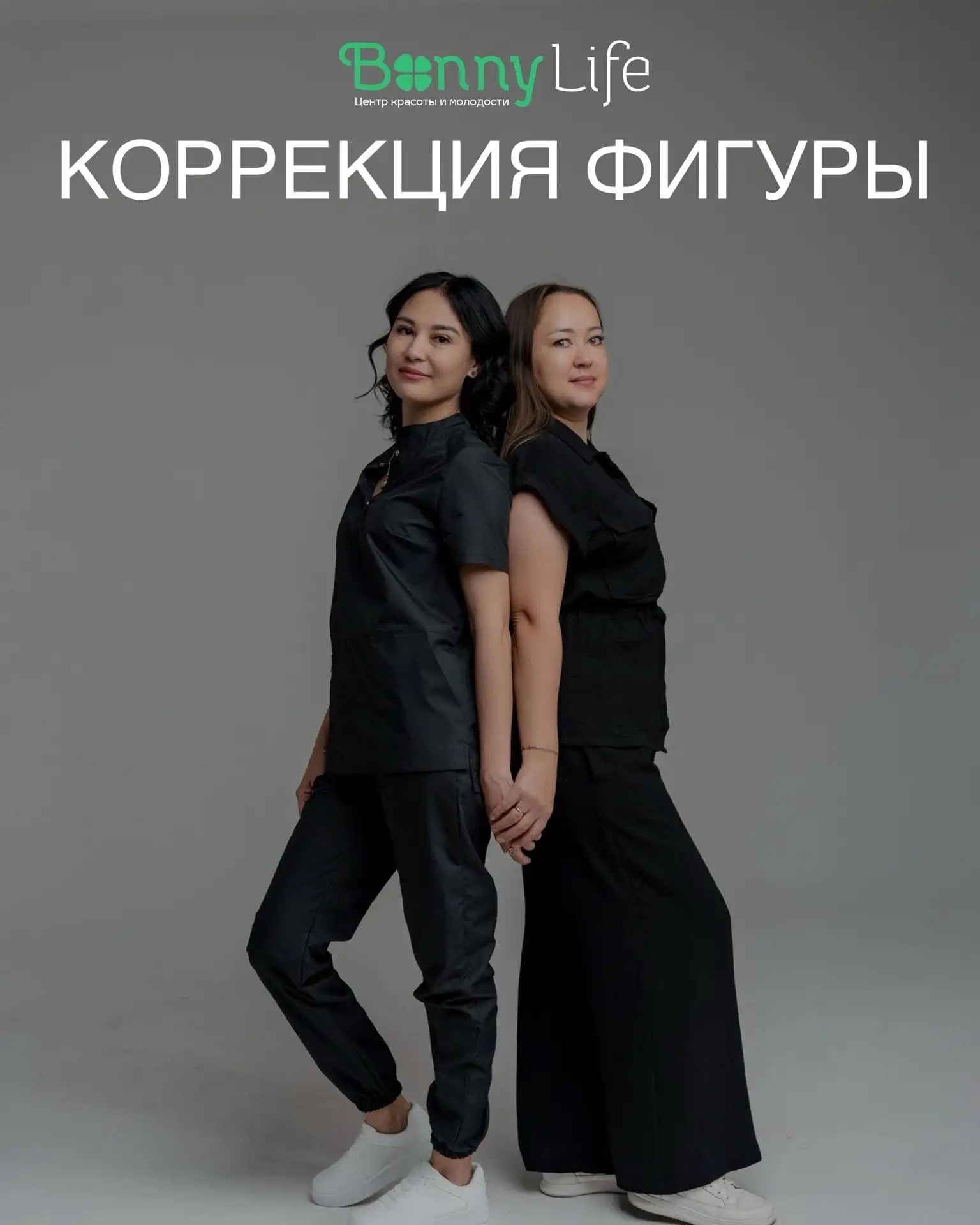 ▌ Аппаратные методы коррекции фигуры: ваш путь к идеальной форме

В нашем центре представлен широкий