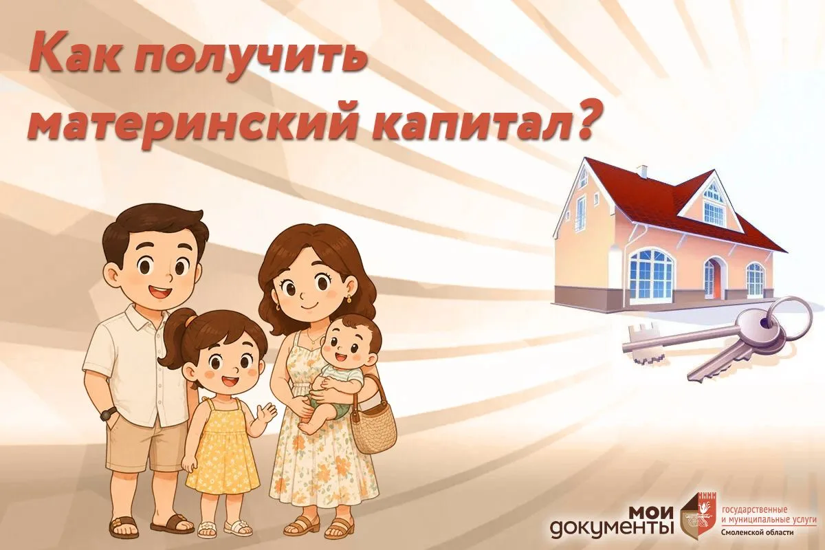 ▶️Материнский капитал автоматически формируется и появляется в личном кабинете на портале "Госуслуг"