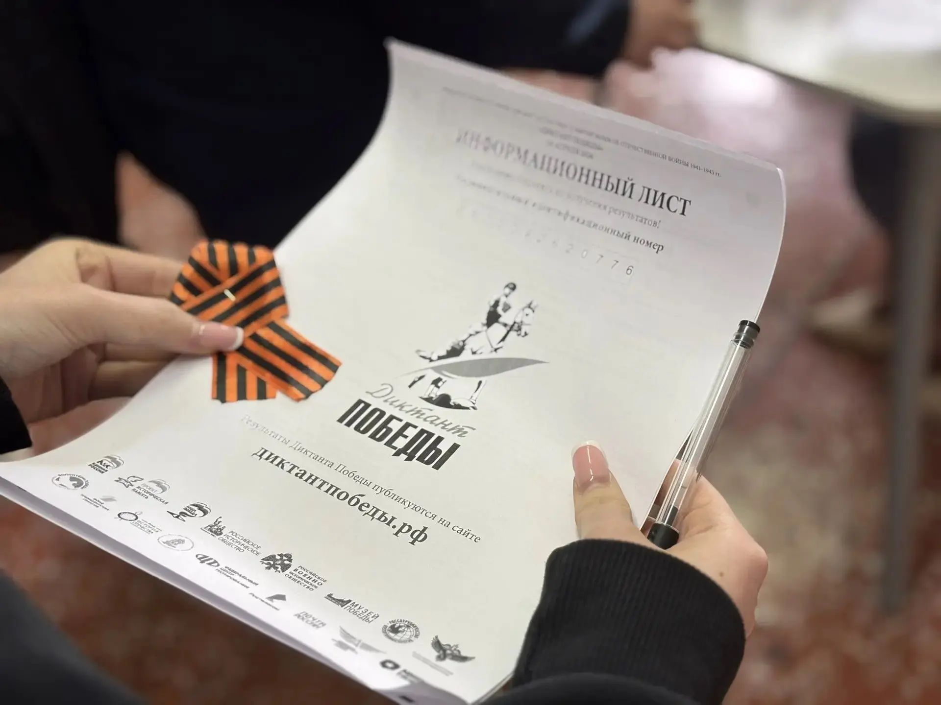 ✍️ Акция «Диктант Победы 2026» 24 апреля в нашей школе прошла значимая патриотическая акция — «Дикта