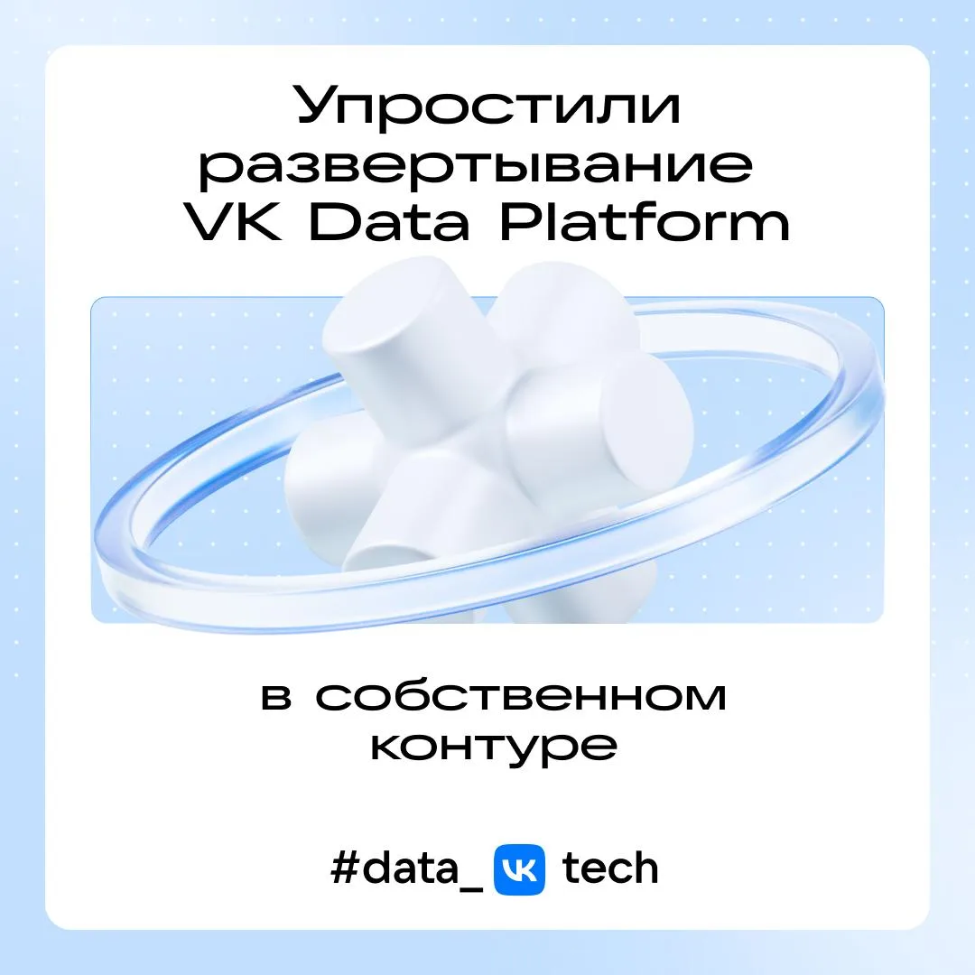 Сделали доступнее накопление корпоративных данных для ИИ-агентов

Мы снизили требования к инфраструк