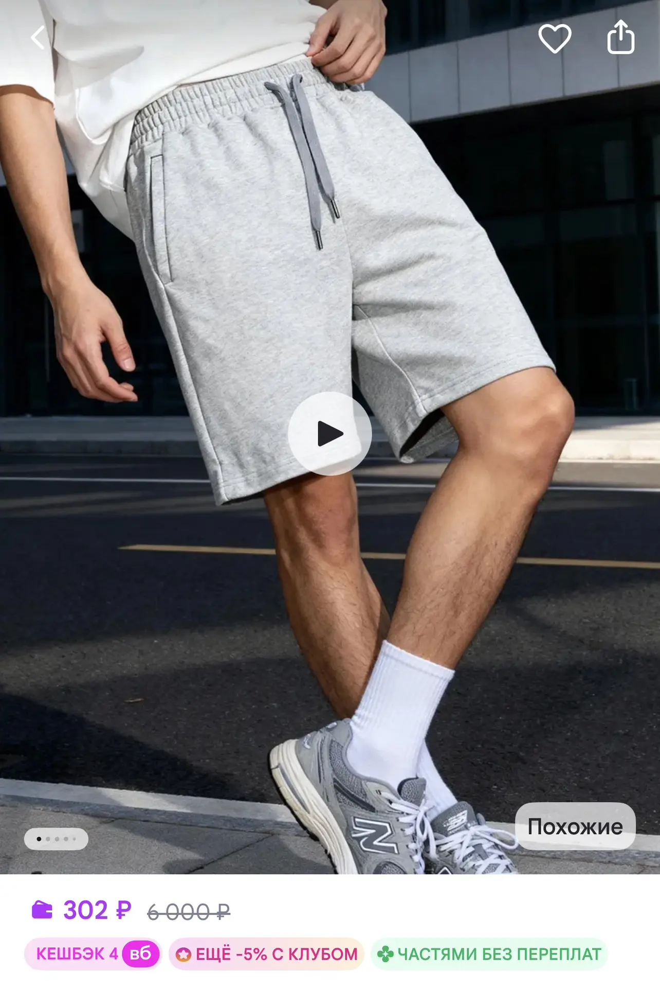 https://www.wildberries.ru/catalog/486722009/detail.aspx