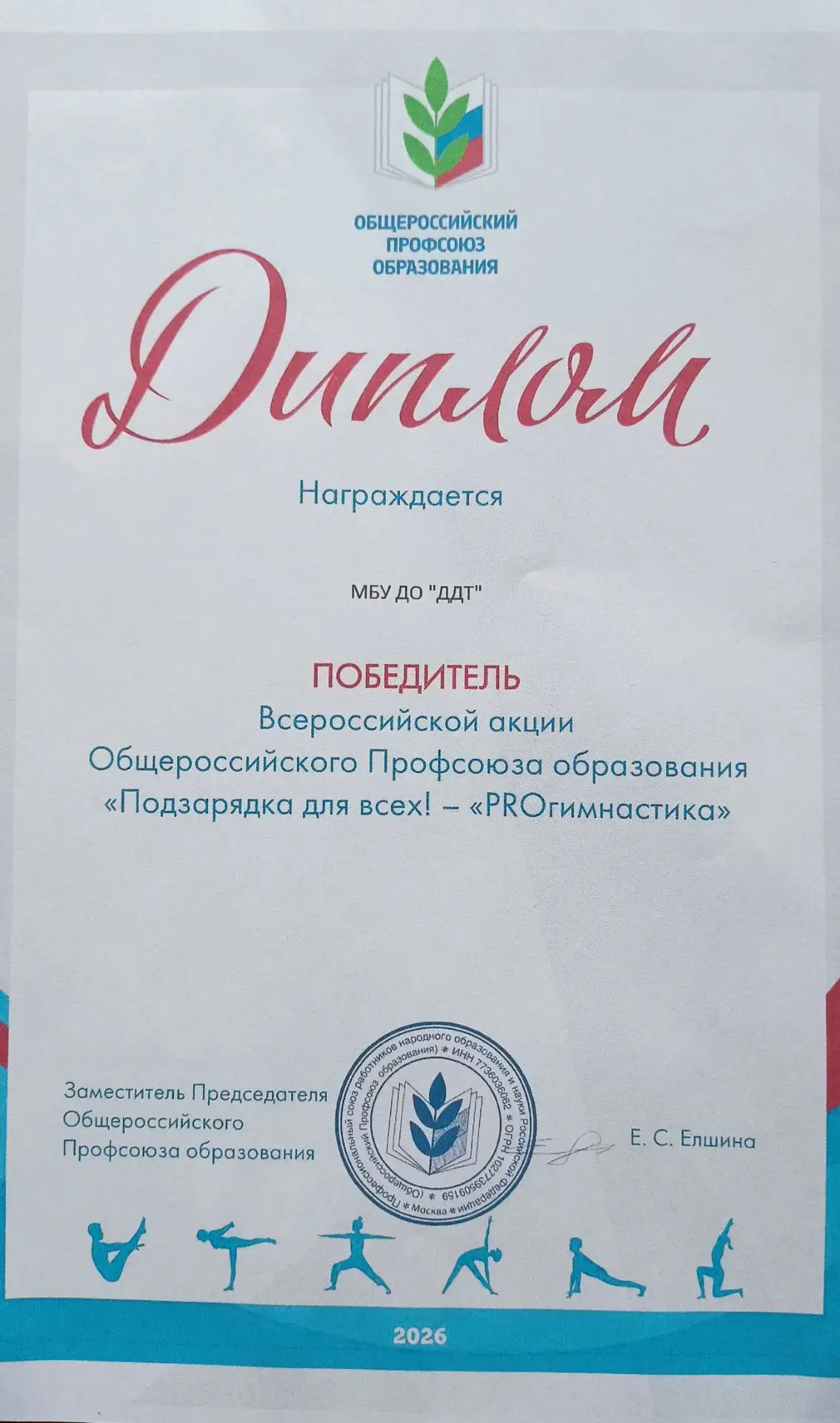 Наши таланты – победители акции "Подзарядка для всех"!

 Сотрудники МБУ ДО "Дом Детского Творчества"