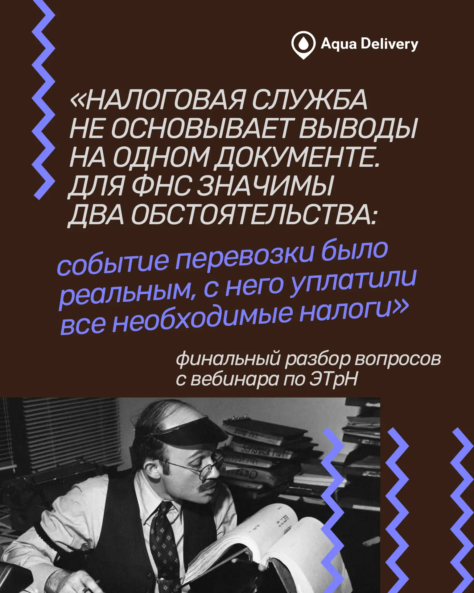 «Нет ЭТрН — прощай, расходы и вычеты»? Не нервничаем раньше времени, а помним, что важн...