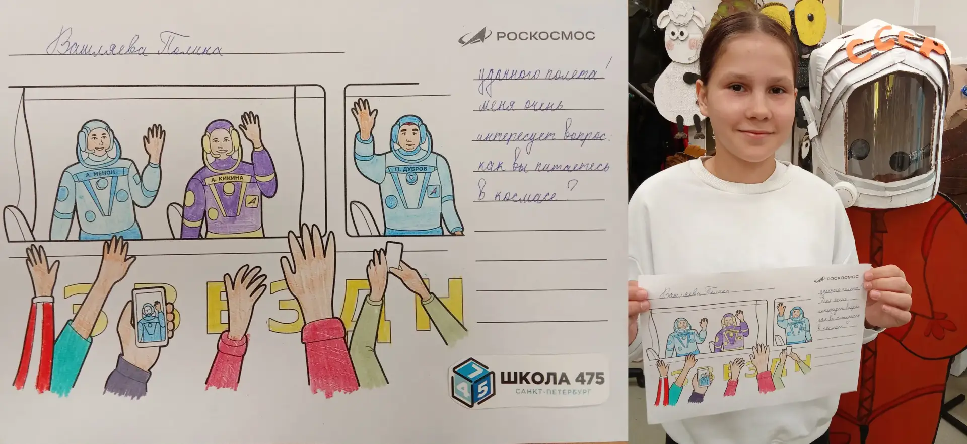 Изображение 5 к публикации «ГБОУ школа №475 Выборгского района Санкт-Петербурга»