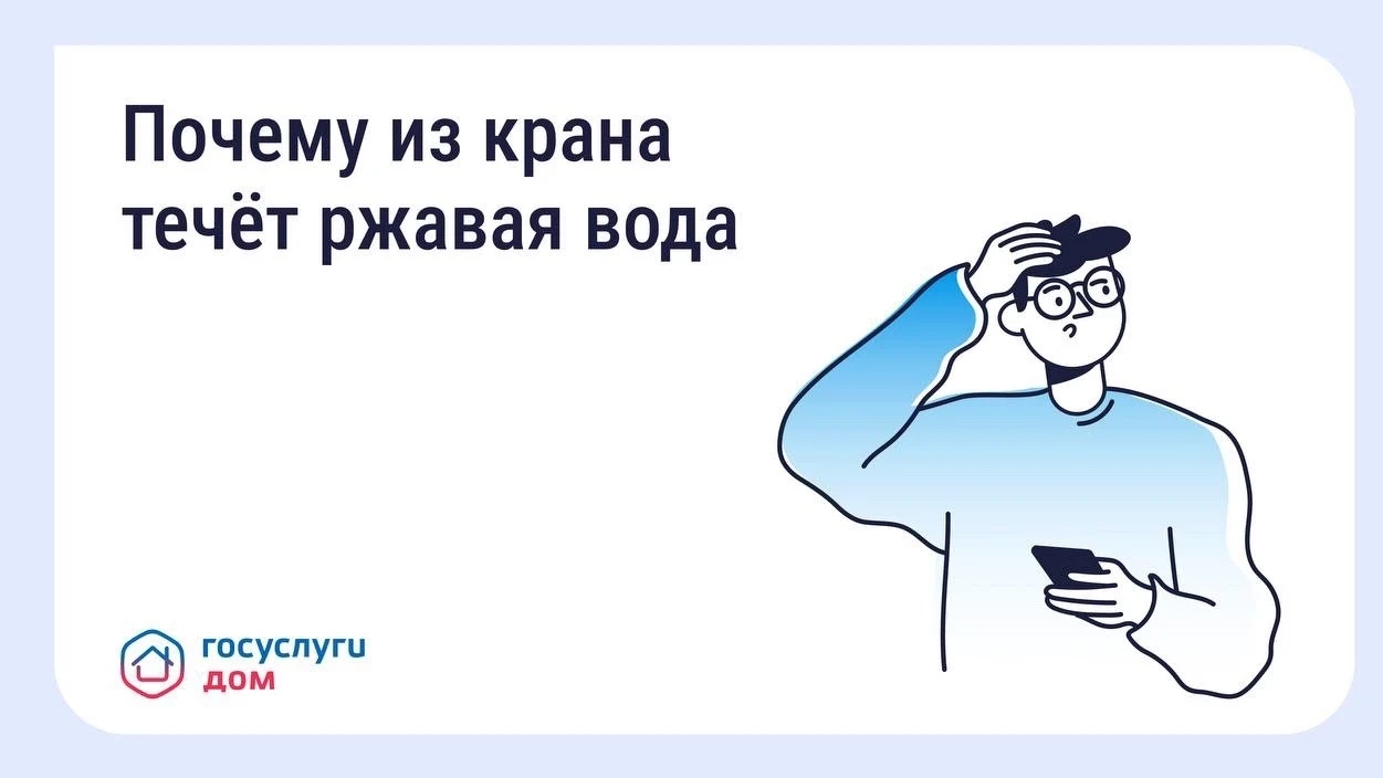 🚰 Ржавая вода из крана: что делать и куда обращаться

Ржавая, мутная вода с неприятным запахом или 
