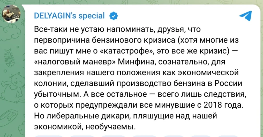 Перед вами два поста депутата Госдумы Делягина из "Справедливой России". От 3 июля и се...