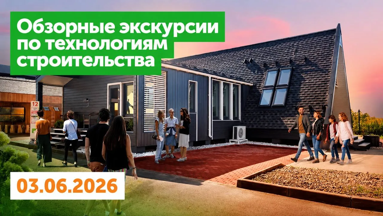 Изображение 1 к публикации «Малоэтажная страна»