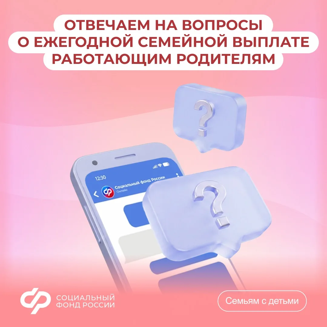 30 сентября — последний день для подачи заявления на ежегодную семейную выплату в 2026 ...