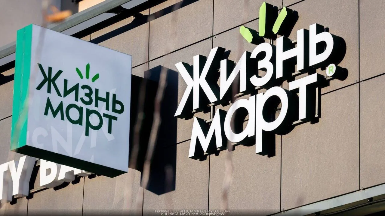 Скидка -15% в ЖизньМарт 💚