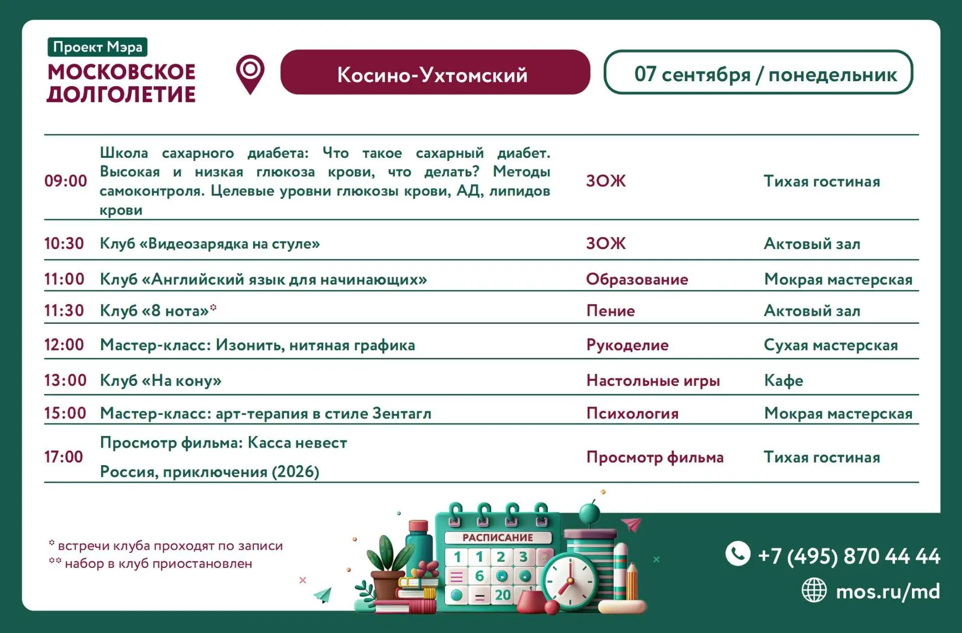 🌸Дорогие участники!🌸