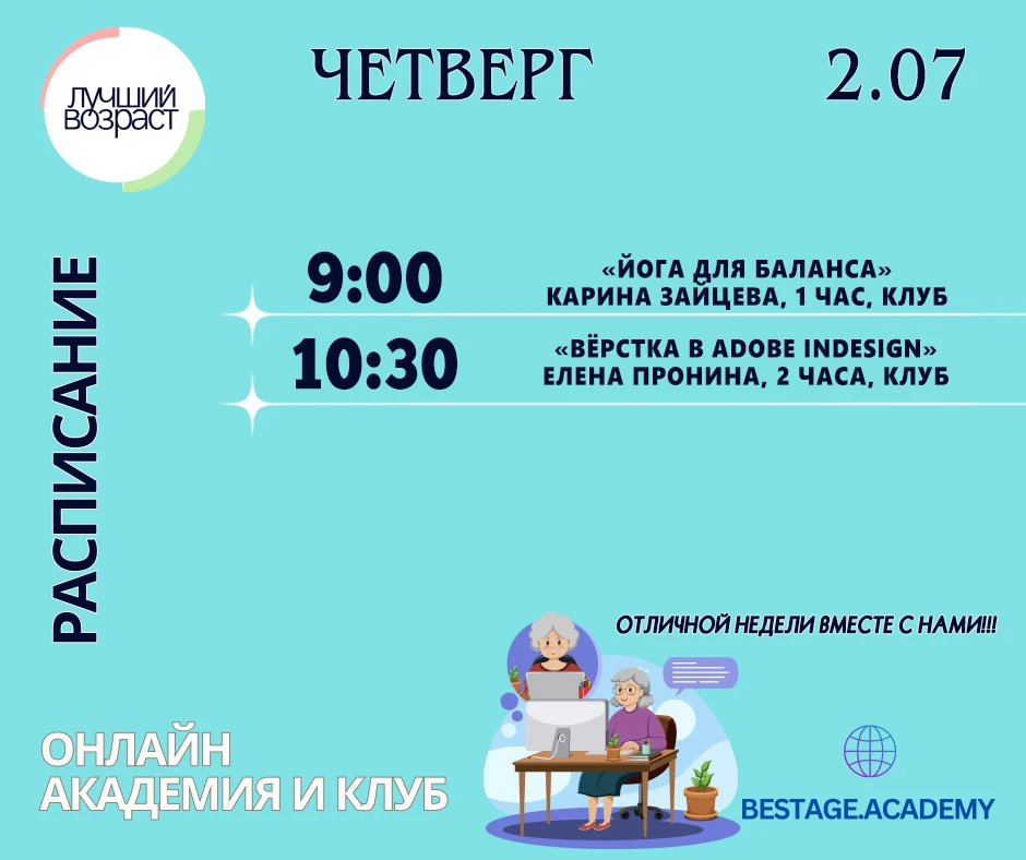 9:00 🧘🏻‍♀️--«Йога для баланса» с Кариной Зайцевой--