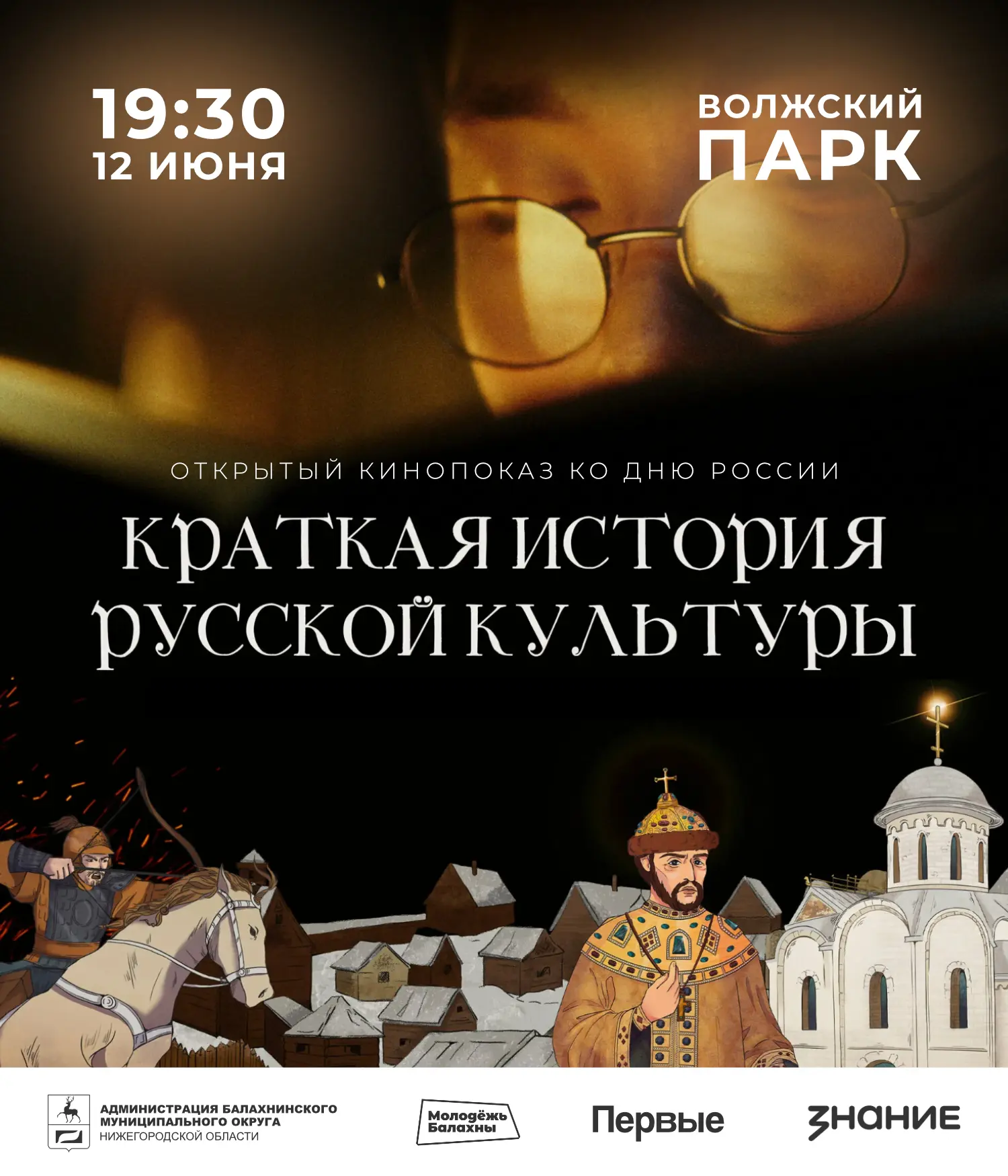Мы живём в стране с богатой и удивительной историей — предлагаем вам погрузиться в неё ...
