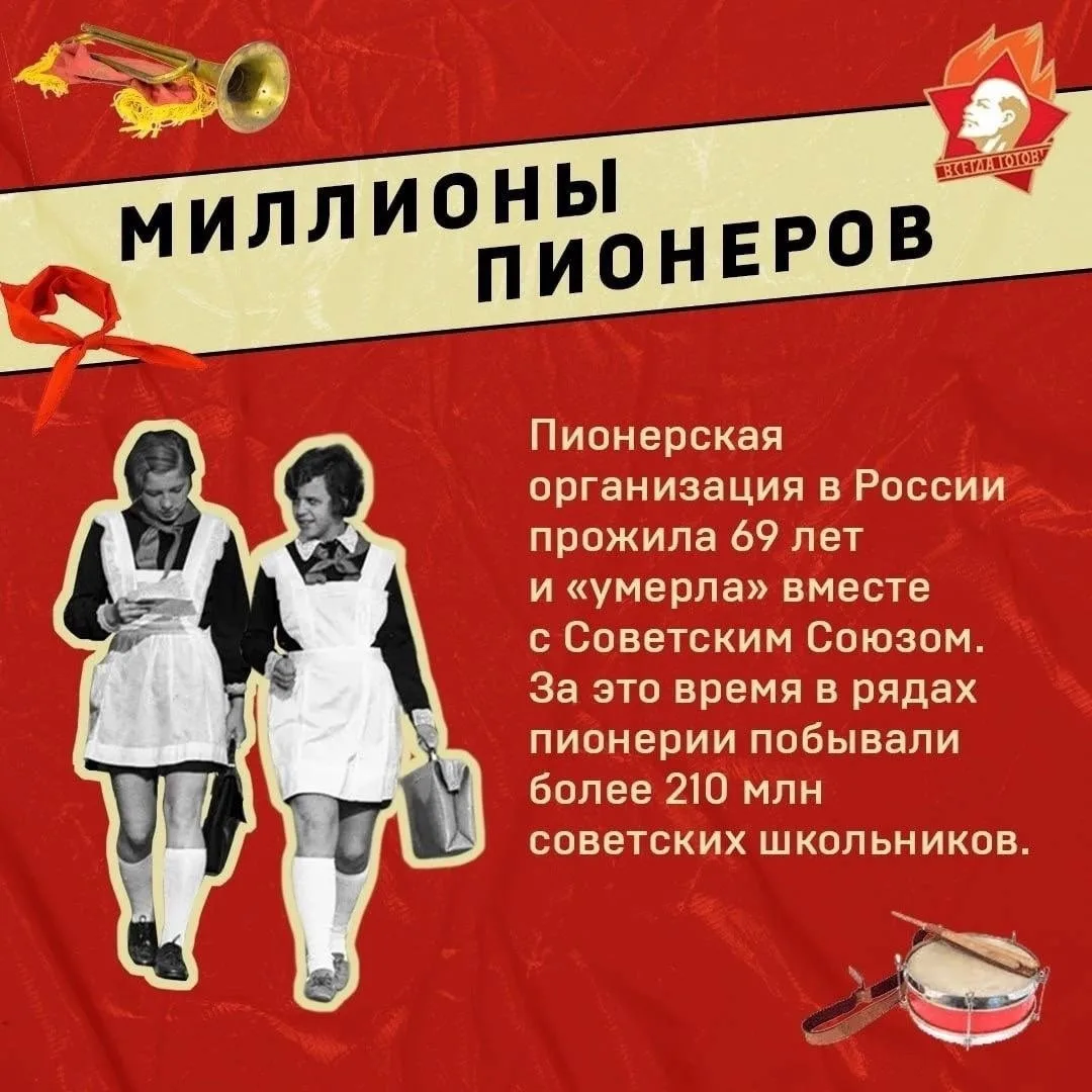 🔥 Взвейтесь кострами!  19 мая — особенная дата для всех, кто связан с детскими общественными движени