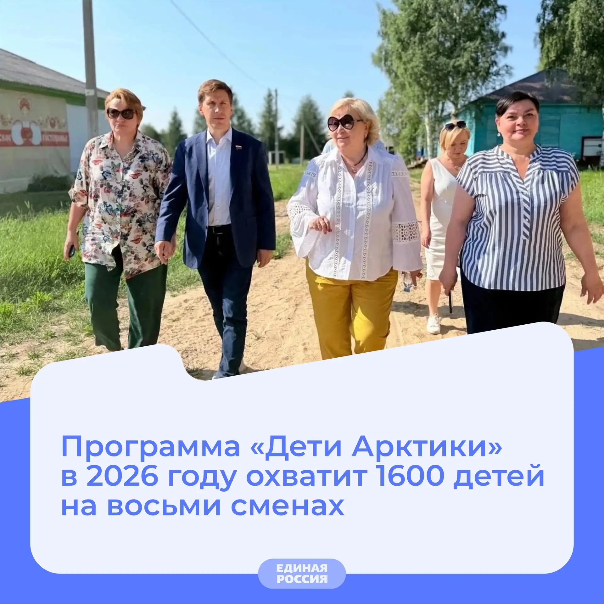 Приём заявок на летние смены программы «Дети Арктики» начнётся 1 апреля