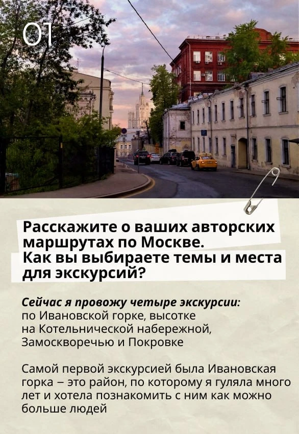 🏛️ Какие тайны хранит архитектура Москвы?