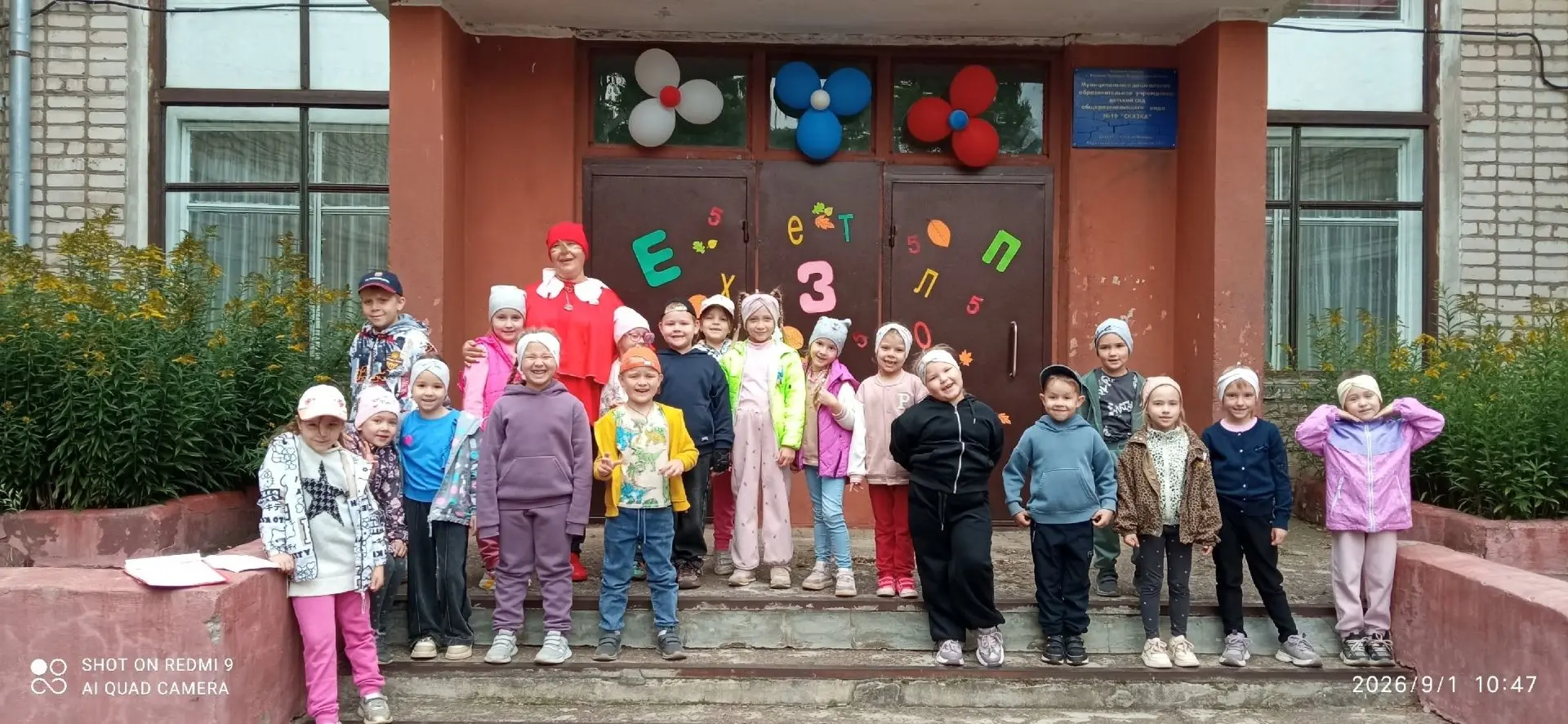 В ШКОЛУ С БУРАТИНО