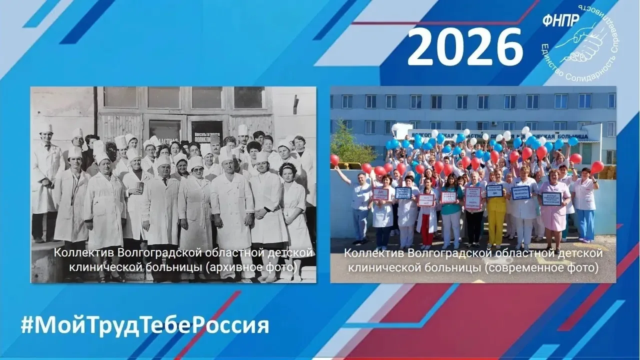 Присоединяемся к акции ФНПР ко Дню России «Единство в труде: мы строим будущее» !🎈

Врачи и медицин