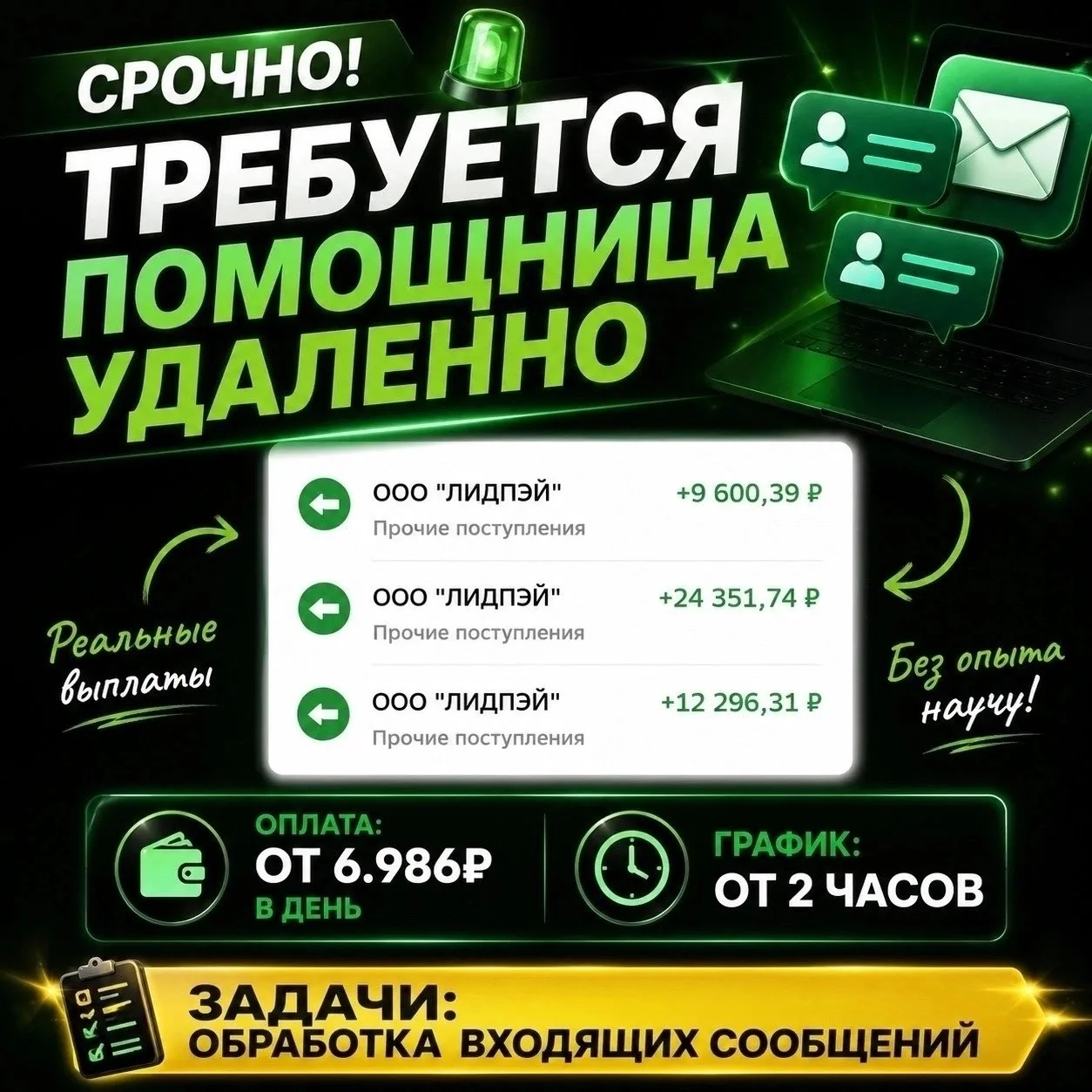 Требуется удаленная помощница