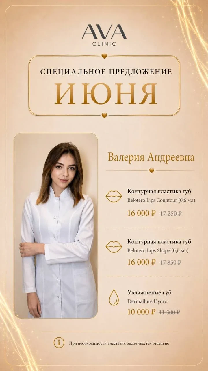 Напоминаем о специальном предложении ИЮНЯ 🗓️ 

Если вы ждали знак, чтобы записаться на любимую проц