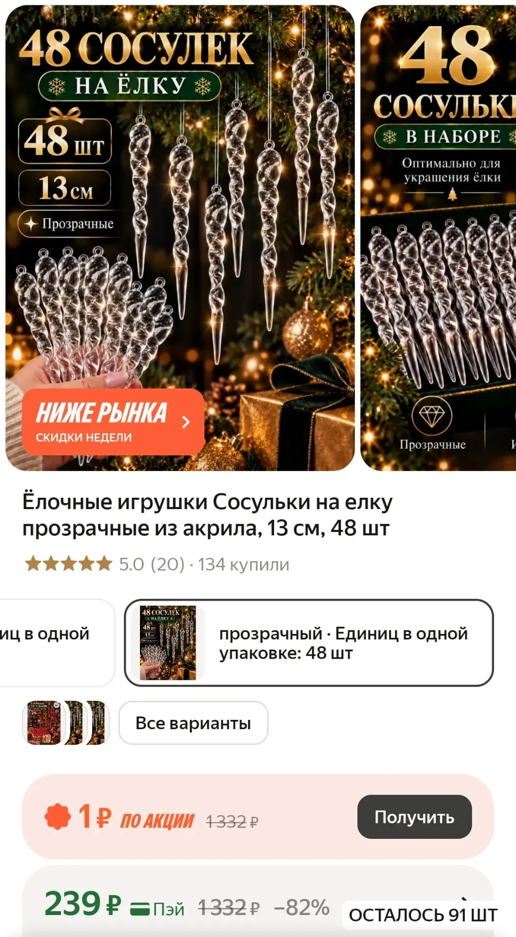 https://market.yandex.ru/cc/BCmMj6?erid=5jtCeReNx12oak2qz7MEVzM