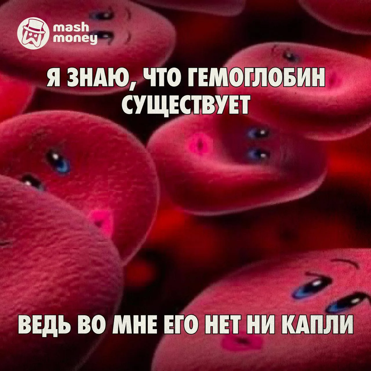Россияне стали тратить на препараты железа на 77% больше за три года, выяснил Mash Mone...