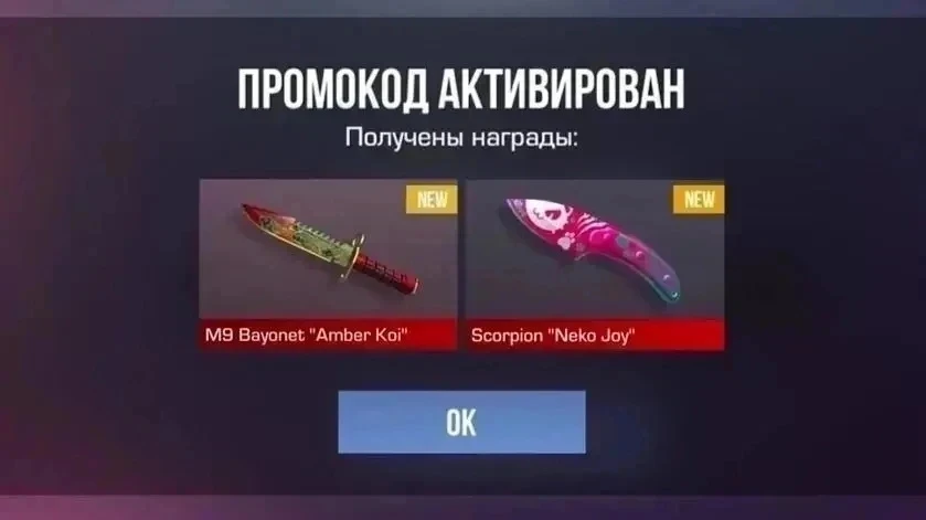СЛИЛИ НОВЫЙ ПРОМОКОД!

👇ЗАБЕРУТ ТОЛЬКО ПЕРВЫЕ 20👇