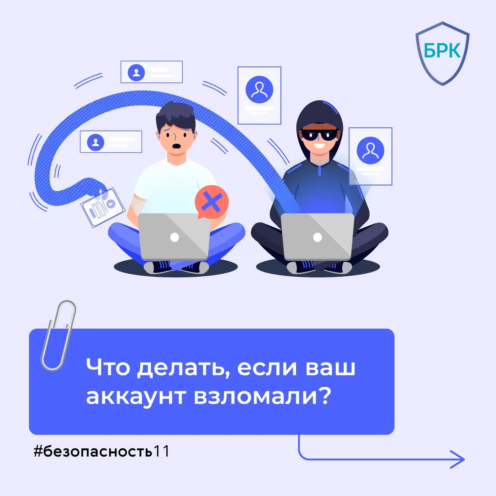 😱 Мошенники не дремлют — они окружают нас со всех сторон!