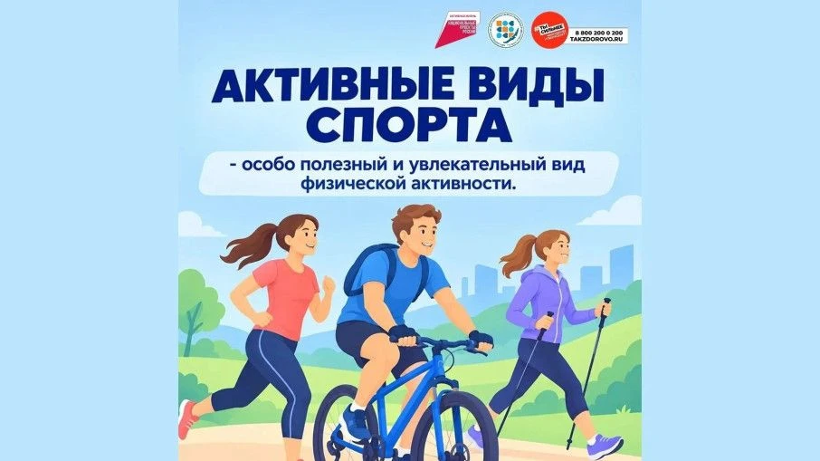 🏃24-30 августа - Неделя популяризации активных видов спорта🤸