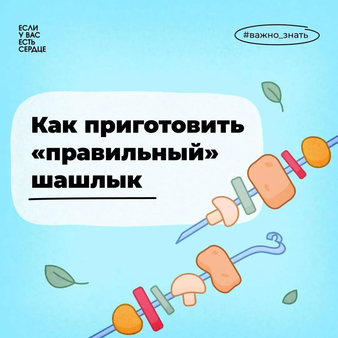 ☀️ Лето, природа, шашлык… Звучит как песня! Если вы тоже планируете в выходные пикник н...