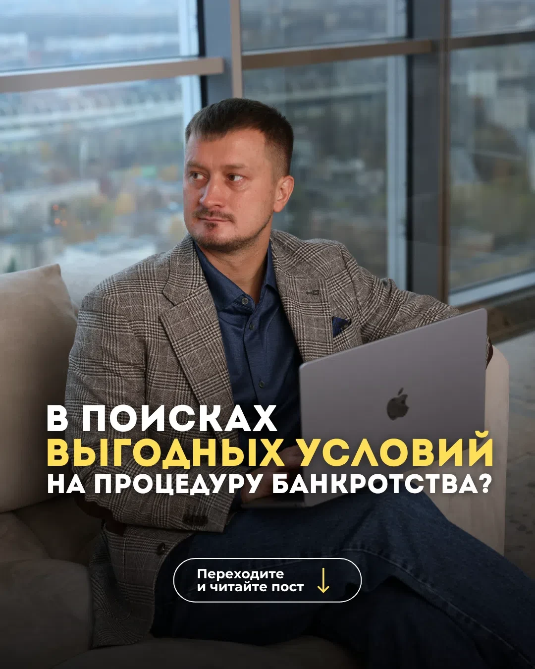 В Поисках Выгодных Условий На Процедуру Банкротства?