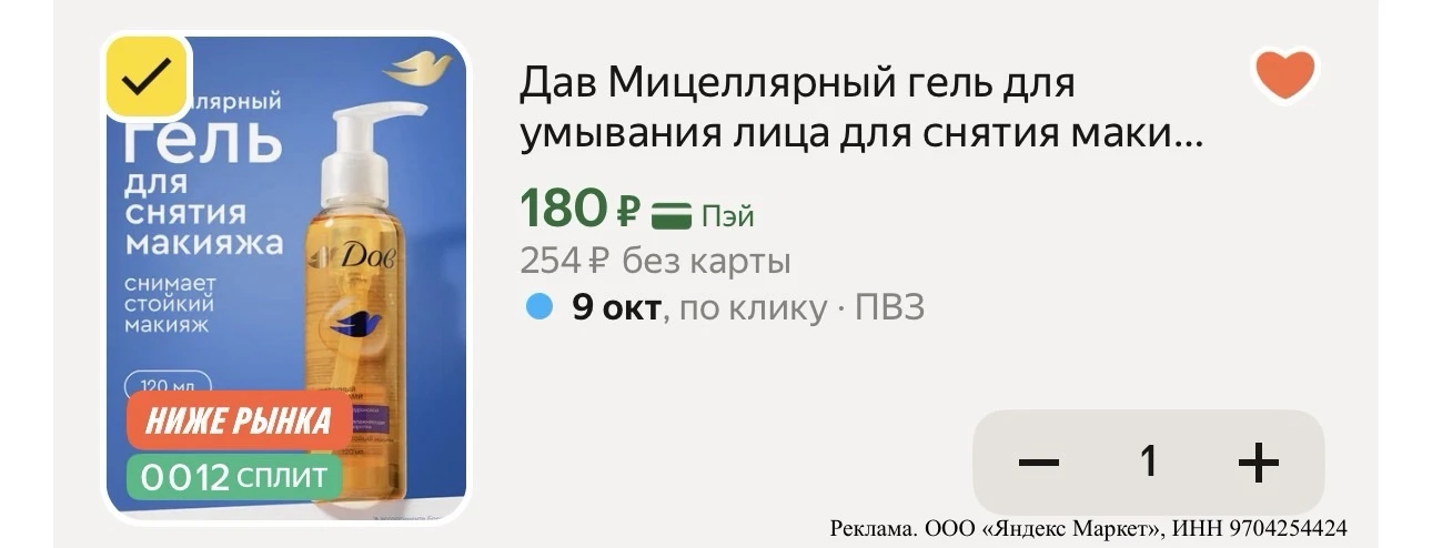 Дав Мицеллярный гель для умывания лица для снятия макияжа увлажняющий с гиалуроновой ки...