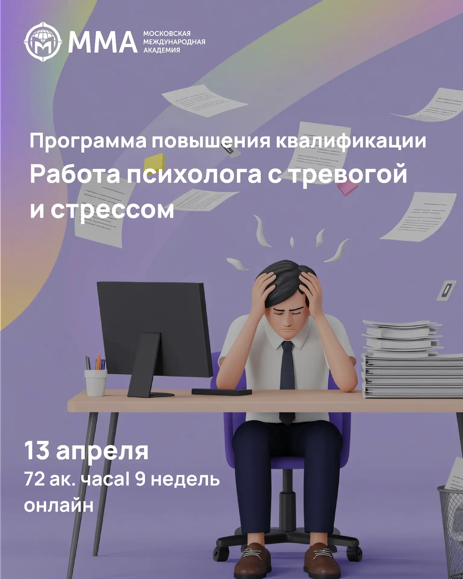 ⁉️Как отличить тревожное расстройство от выгорания? Почему одна техника работает с одним, но не рабо