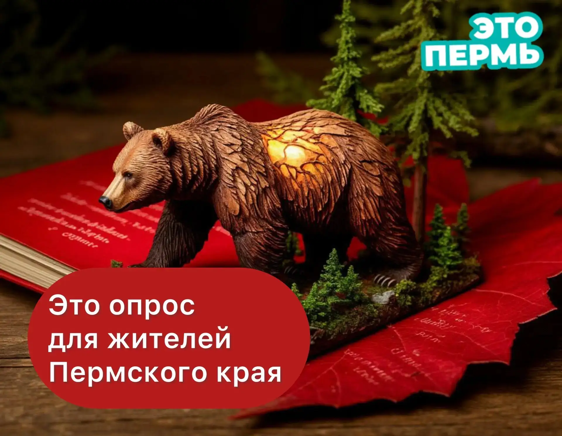 Новый анонимный опрос ⚠️

 Выскажите свое мнение. Это важно >>> [контакт скрыт]

📲 Это Пермь в МАХ