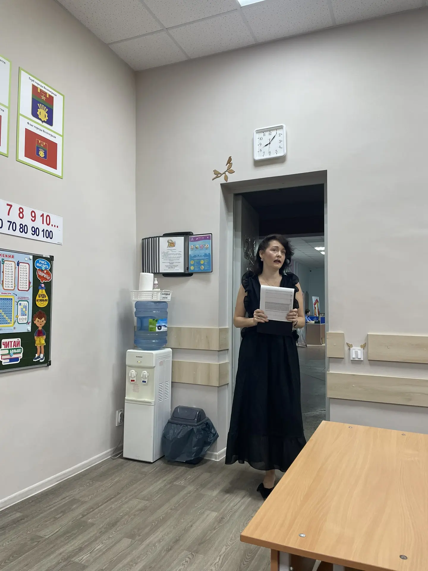 🎓 Координационное совещание «Обеспечение успешной адаптации ребенка при переходе в 5 к...