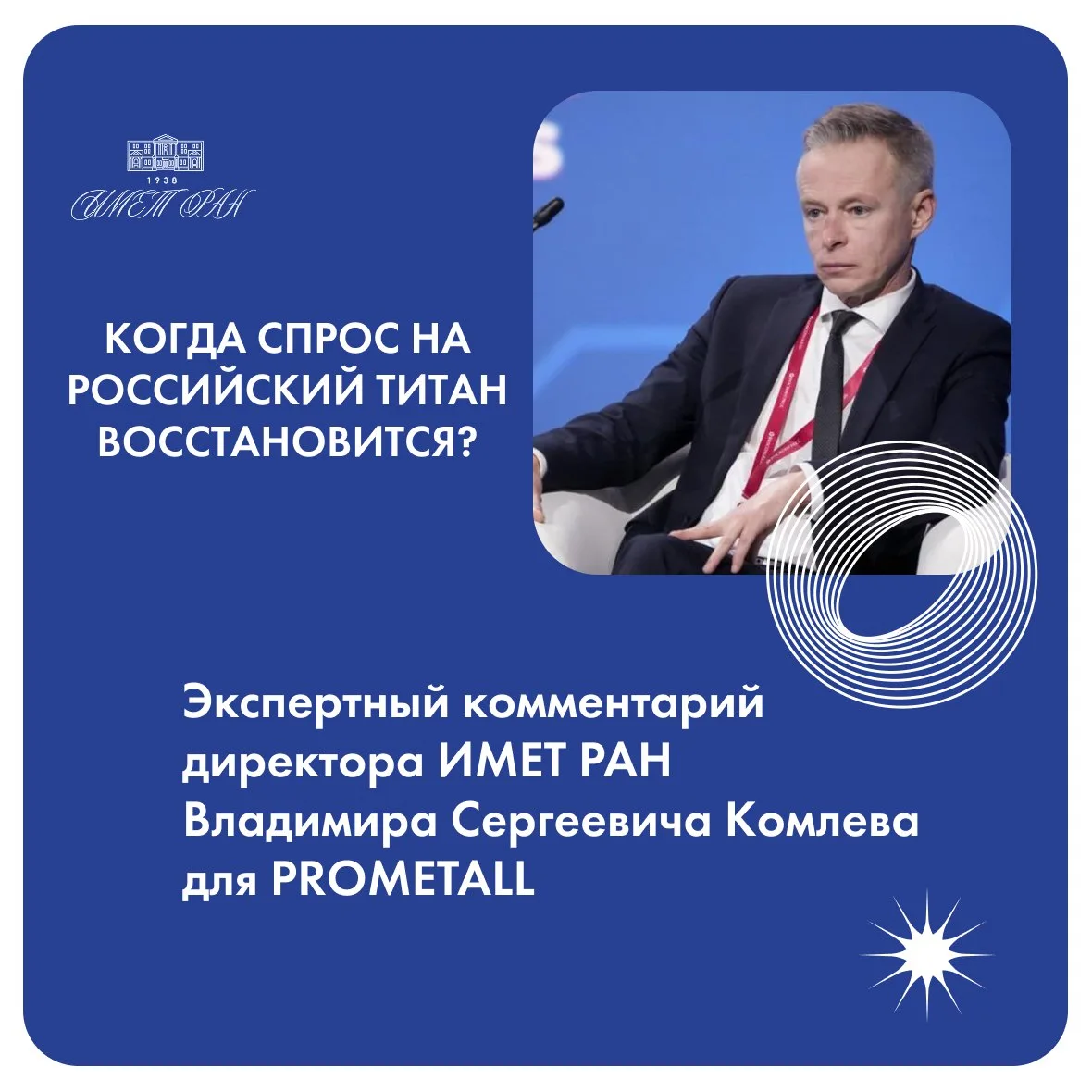 С чем связан кризис титанового гиганта и какие перспективы в текущем году?