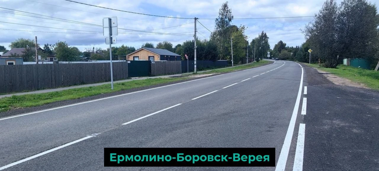 🚗 В Калужской области отремонтировали две дороги