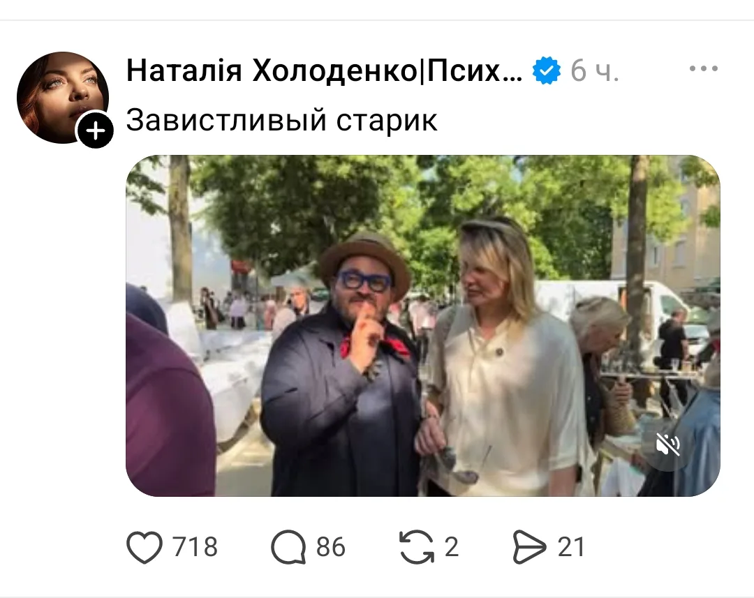 От Натальи Холоденко