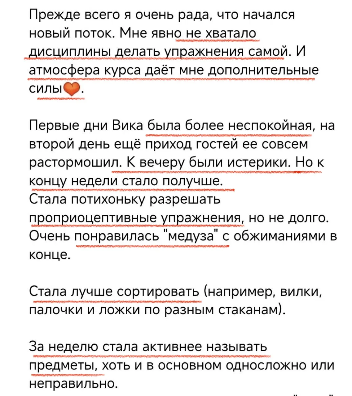 Что может измениться всего за неделю занятий? 🤔