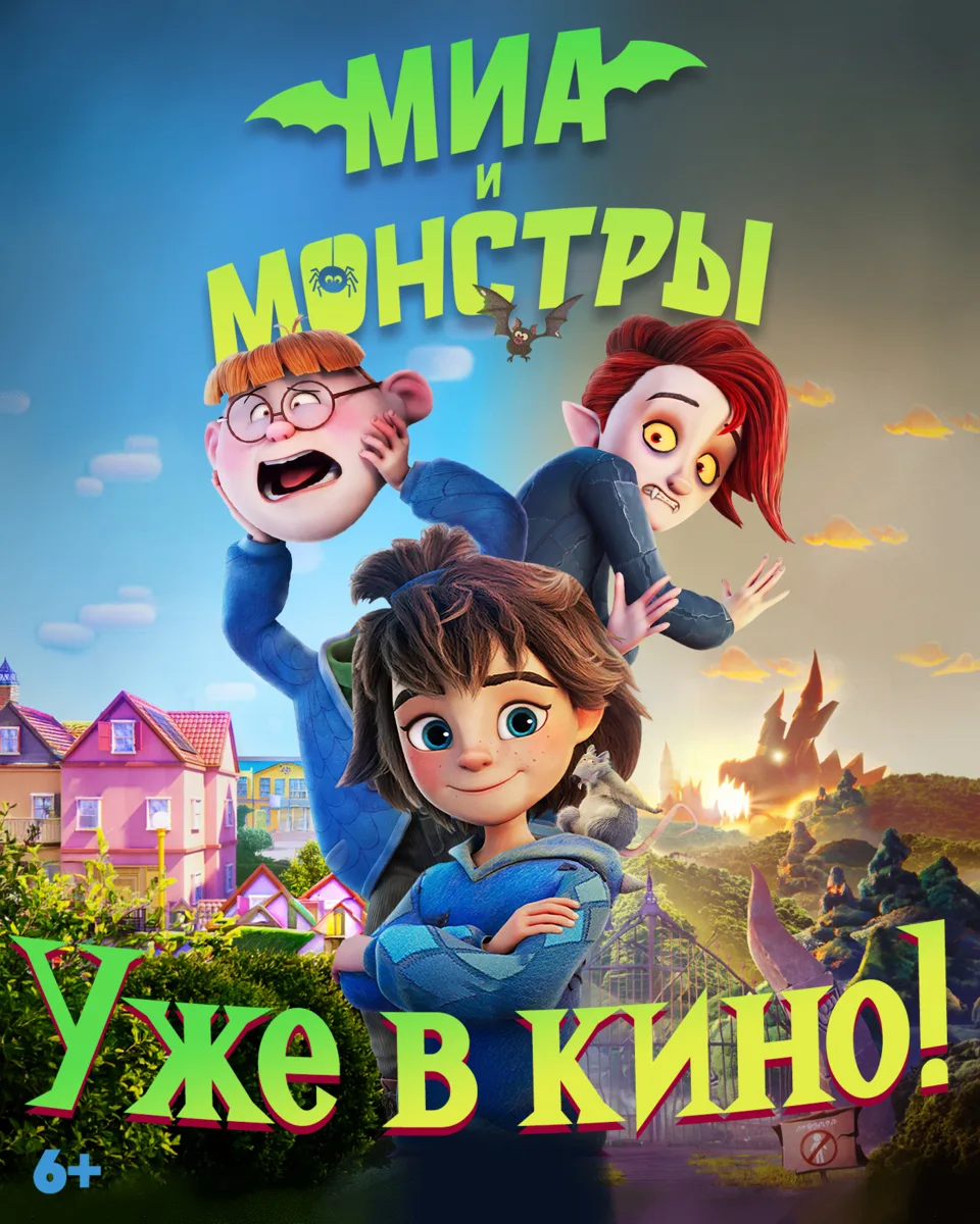 С 1 сентября!