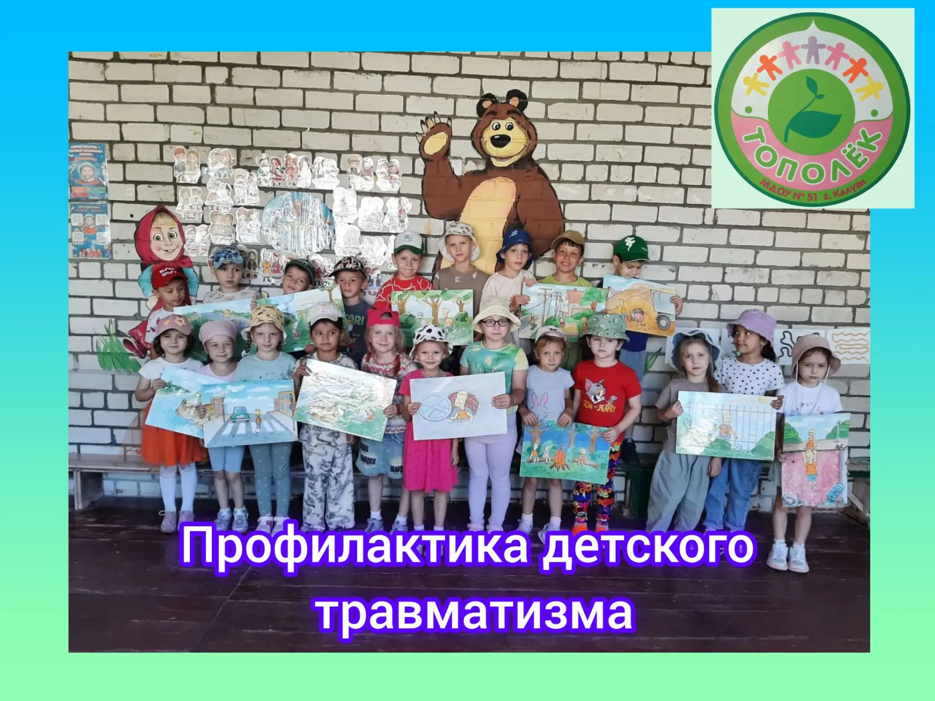 В рамках "Недели безопасности и здоровья" в группе № 6 прошло занятие "Профилактика дет...