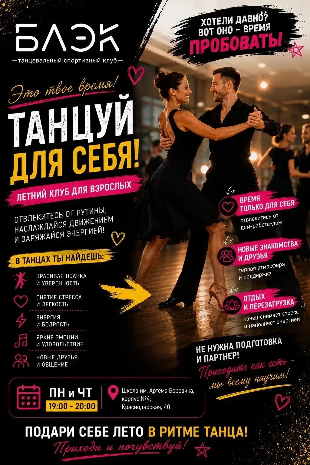 Когда вы последний раз делали что-то только для себя?

Не для работы.
Не для семьи.
Не потому что «н