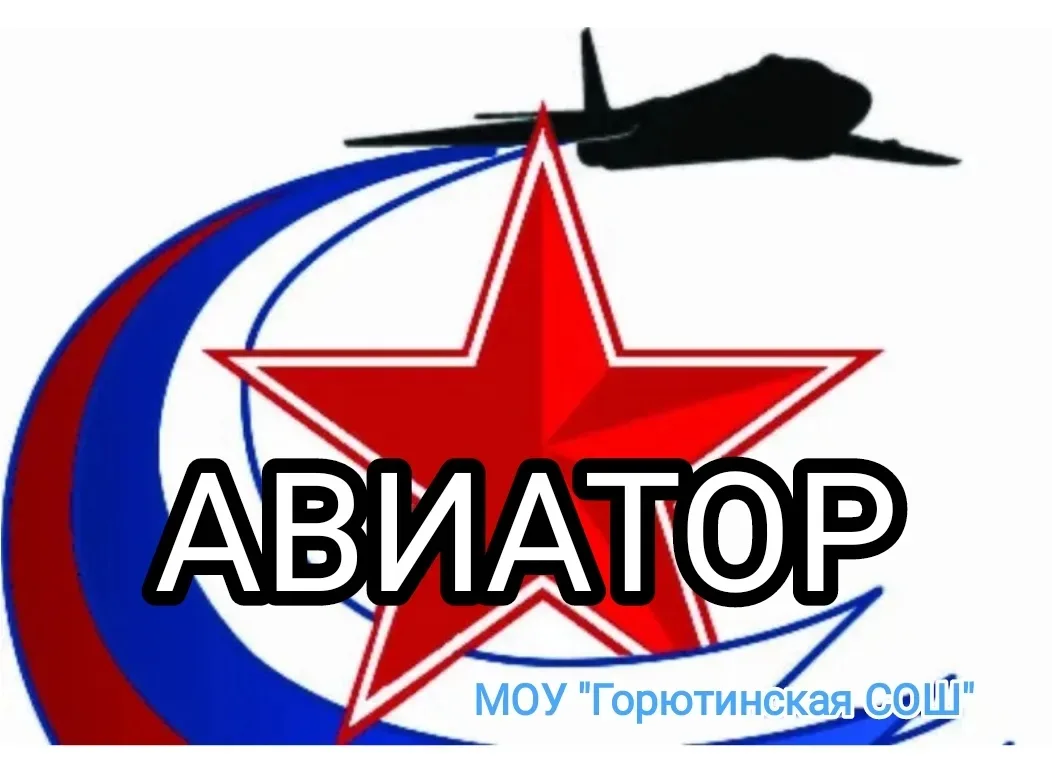 ОТ ВИНТА! СМЕНА «АВИАТОР» ОБЪЯВЛЯЕТСЯ ОТКРЫТОЙ! ✈️☁️

Сегодня в нашем лагере состоялся официальный в